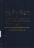 พระวาจาวันละคำ เล่ม 1 เทศกาลพระคริสตาคมถึงเทศกาลธรรมดา