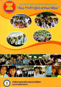 Image of การบรรยายทางวิชาการเพื่อสร้างความตระหนัก 