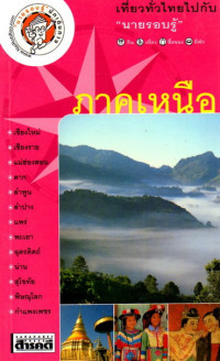 Image of นายรอบรู้