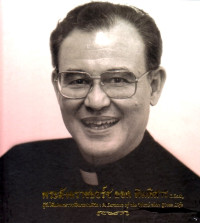 Image of พระสังฆราชยอร์ช ยอด พิมพิสาร, C. Ss. R. ผู้รับใช้แห่งพระวาจาซึ่งประทานชีวิต  = A servant of the word that gives life