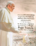 ช่วงเวลาแห่งพระหรรษทาน แรงบันดาลใจแห่งความหวัง สมเด็จพระสันตะปาปาฟรันซิสเสด็จเยือนประเทศไทย = The momentum of grace the inspiration of Hope Pope Francis Apostolic visit to Thailand