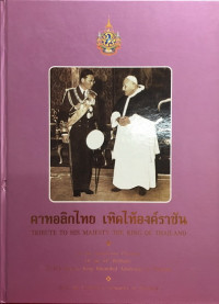 Image of คาทอลิกไทย เทิดไท้องค์ราชัน = Tribute to His Majesty  the King of Thailand