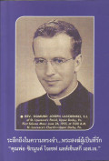 ระลึกถึงในความทรงจำ...พระสงฆ์ผู้เป็นที่รัก คุณพ่อ ซิกมูนด์ โจเซฟ แลส์เช็นสกี เอส.เจ. พระสงฆ์ผู้เป็นที่รัก