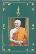 สมเด็จพระอริยวงศาคตญาณ (อมฺพรมหาเถร) สมเด็จพระสังฆราช สกลมหาสังฆปริณายก สมเด็จพระสังฆราชแห่งแผ่นดินไทย
