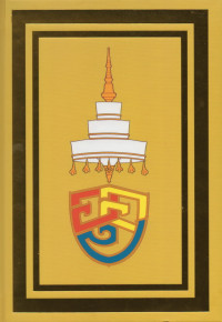 Image of พระโอวาทสอนปัพพชาเปกขะ ของ สมเด็จพระอริยวงศาคตญาณ (อัมพร อมฺพโร) สมเด็จพระสังฆราช สกลมหาสังฆปริณายก