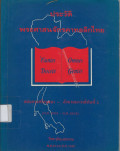 ประวัติพระศาสนจักรคาทอลิกไทย สมัยกรุงศรีอยุธยา-สังคายนาวาติกันที่ 2 (พ.ศ. 2098-พ.ศ. 2508)