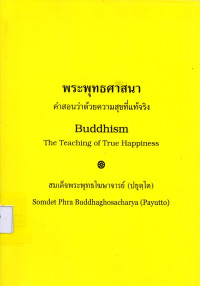 Image of พระพุทธศาสนา : คำสอนว่าด้วยความสุขที่แท้จริง = Buddhism : The teaching of true happiness