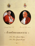 ด้วยศรัทธาและคารวะ : ที่ระลึกพิธีสถาปนานักบุญยอห์น ที่ 23 และยอห์น ปอล ที่ 2 พระสันตปาปาและโอกาสที่เสด็จเยือนประเทศไทยครบ 30 ปี