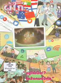 Image of วารสารผู้ไถ่ : 