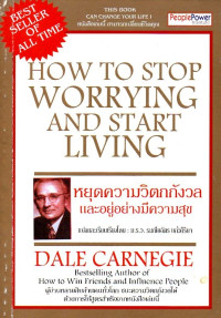 Image of หยุดวิตกกังวลและอยู่อย่างมีความสุข = How to stop worrying and start living