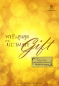 พรอันสูงสุด = The ultimate gift